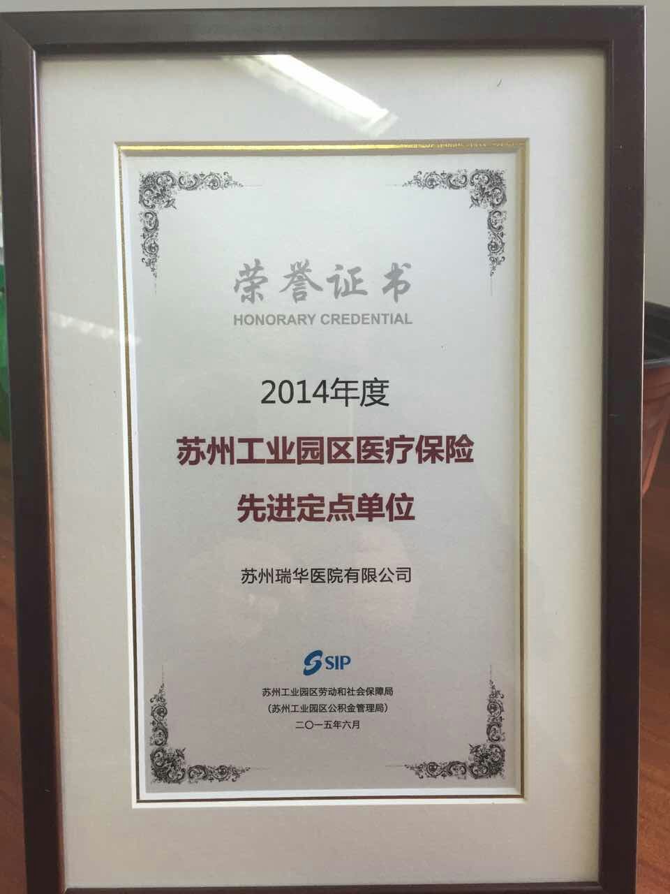 医院医疗保险服务管理与研究